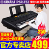 移动端：YAMAHA 雅马哈 电子琴PSR-E373/E383/F52成人初学61键儿童演奏教学便携智能考级 PSR-F52官方标配