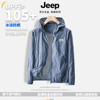 Jeep 吉普 风感波粒防晒衣 UPF105+自带收纳