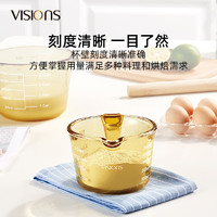 康宁VISIONS玻璃量杯家用厨房烘焙食品级大杯子打蛋专用带刻度碗