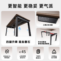 迈德斯特电动升降桌大尺寸电脑桌家用办公桌四腿可升降纯实木书桌