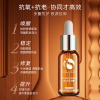 IS Clinical 高效防御Pro-heal精华A醇视黄醇维E修复抗氧科丽蔻
