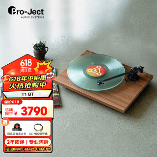 宝碟 奥地利Pro-JectT1 Phono SB黑胶唱片机复古黑胶唱机电子调速