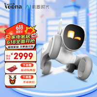 ClicBot 可立宝 loona智能机器人儿童高级编程机器人玩具家用宠物机器狗语音控