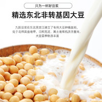 Joyoung soymilk 九阳豆浆 香甜豆浆粉甜味豆浆10条*27g学生营养早餐植物奶