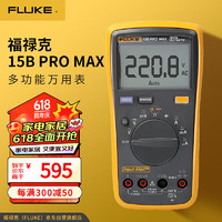 FLUKE 福禄克 15B+ 数字万用表