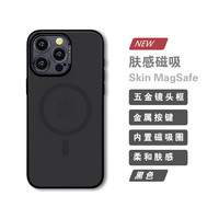 REBEDO 狸贝多 苹果Magsafe磁吸肤感磨砂手机壳 iPhone系列