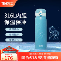 THERMOS 膳魔师 星座III系列 TCMC-550S 保温杯 550ml 双子座