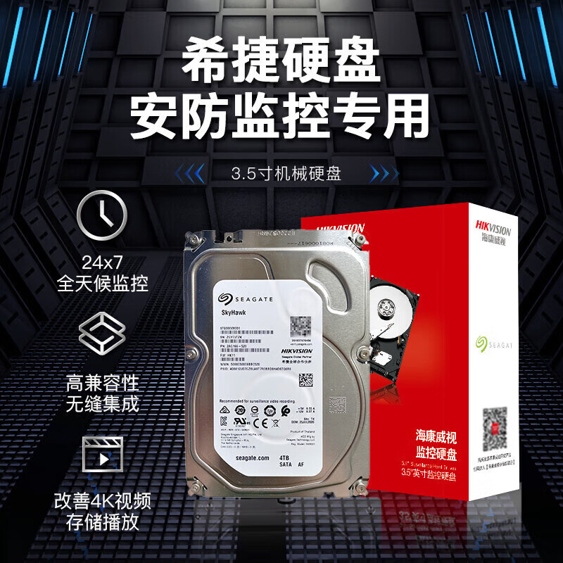 希捷4TB机械硬盘垂直监控CMR台式机服务器nas硬盘录像机安防ST4000SATA接口3.5英寸