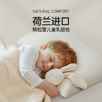 邓禄普 进口天然乳胶枕婴儿儿童幼童枕头枕芯0-16岁防螨