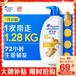 生姜洗发水 1.28kg