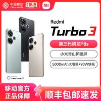 Xiaomi 小米 Redmi Turbo 3 红米turbo3 5G全网通智能手机 官方旗舰店 官网正品 turbo3