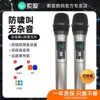 索爱WD4万能无线话筒U段手持麦克风动圈一拖二演出家用k歌