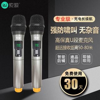 索爱WD4万能无线话筒U段手持麦克风动圈一拖二演出家用k歌