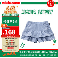 MIKIHOUSE 儿童服饰系列全棉木耳边裙裤蓝色款1