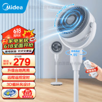 Midea 美的 空气循环扇电风扇落地扇家用宿舍低噪台扇 空气循环扇GAG24JR