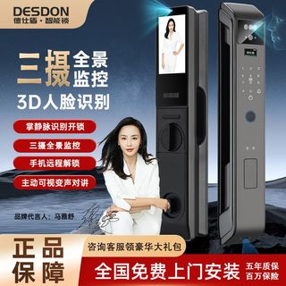 3D人脸识别掌静脉三摄双电家用防盗门智能锁指纹锁电子门锁