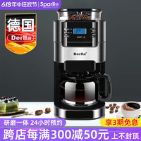 Derlla 咖啡机研磨一体家用全自动美式现磨豆粉两用 kw150 黑色（按键）