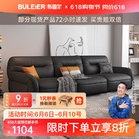 Buleier 布雷尔 沙发意式轻奢真皮沙发客厅组合大小户型整装办公家具