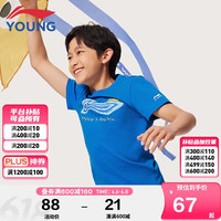 李宁 LI-NING童装儿童短袖T恤男女小大童24年夏款运动吸汗速干凉爽文化衫120YHSU253-2 苍蓝色