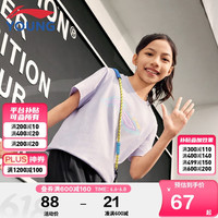 李宁 LI-NING童装儿童短袖T恤男女小大童24年夏款运动吸汗速干凉爽文化衫150YHSU253-5 坏小紫