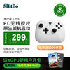 8BITDO 八位堂 猎户座X-Pro游戏手柄微软Xbox授权 三模霍尔摇杆 霍尔扳机