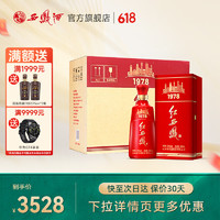 西凤酒 红西凤系列红西凤（1978） 收藏白酒 送礼白酒 52度 整箱500mlx6盒