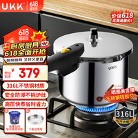UKK 德国316L不锈钢家用防爆高压锅压力锅燃气灶电磁炉通用煤气灶 316L不锈钢蒸屉(5-6人) 24cm 7L