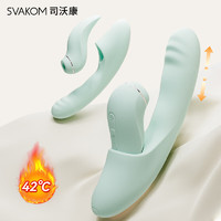 SVAKOM 司沃康 分欣震动棒