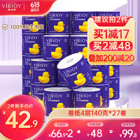 VIRJOY 唯洁雅 卷纸厕纸4层140克27卷/整箱亲肤易降解有芯卫生纸 4层 140g/卷 27卷 /整箱