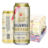 萨罗娜4月产薩羅娜(SALUONA)小麦原浆白啤酒11度整箱听装 薩羅娜小麦原浆 500mL 12罐 整箱装