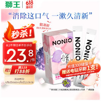 LION 狮王 NONIO氨基酸持久清新条状漱口水12mlx20条