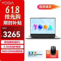 Lenovo 联想 YOGA13s超轻薄本 锐龙版笔记本 R5-5600U 16G 512G 标配版 2.5K护眼屏 100%sRGB高色