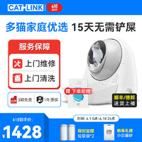 CATLINK 半封闭式智能猫砂盆+踏板 标配Pro版 60*58*71cm