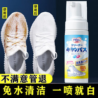 FIELL 小白鞋清洁剂去黄增白强力去污免水洗擦鞋神器运动鞋帆布椰子鞋