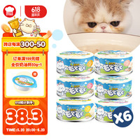 地狱厨房(Hell's Kitchen)超能奶罐猫罐头主食罐全价无谷猫咪羊奶营养湿粮混合口味80g*6