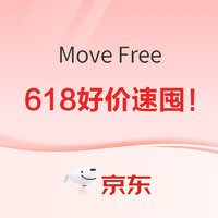 Move Free益節 618好價速囤！