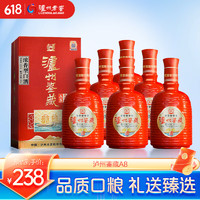 泸州老窖 生肖文化 浓香型白酒 珍品52度 500ml