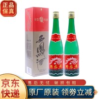 西凤酒 老酒55度西凤酒 高度白酒 凤香型 绿瓶盒装 （2017年） 55度 500mL 2瓶 （2017年）