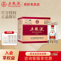 WULIANGYE 五粮液 普五第八代 浓香型白酒 52%vol 50mL整箱 新老包装 52度 50mL 40瓶