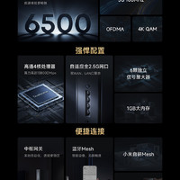 Xiaomi 小米 BE6500 Pro 双频6500M 家用千兆Mesh无线路由器 Wi-Fi 7