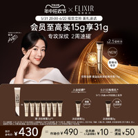 ELIXIR 怡丽丝尔 纯A小金管优悦活颜眼唇抚纹精华霜