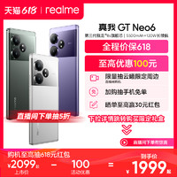 realme 真我 GT Neo6第三代骁龙8s大容量官方正品学生商务拍照游戏电竞5G手机