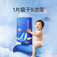 QinBaoBao 亲宝宝 鲸量吸Pro弱酸纸尿裤/拉拉裤超透气婴儿尿不湿