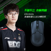 RAZER 雷蛇 毒蝰 V2 Pro 专业版 双模 鼠标