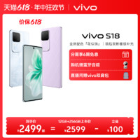 vivo S18 5G手机