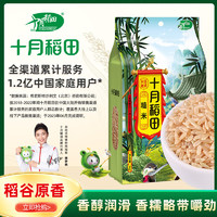SHI YUE DAO TIAN 十月稻田 糙米 1kg