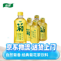 C'estbon 怡宝 至本清润菊花茶植物饮料450ml*4瓶/尝鲜装 发JD物流