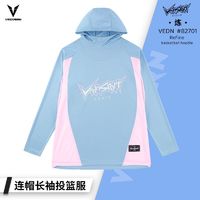 百亿补贴：VEIDOORN 维动 长袖炼投篮服T恤男美式连帽衫篮球训练服运动跑步上衣透气潮V