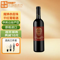 CHANGYU 张裕 智利魔狮酒庄赤霞珠干红葡萄酒750ml