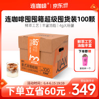 Coffee Box 连咖啡 经典意式浓缩咖啡 400g 礼盒装